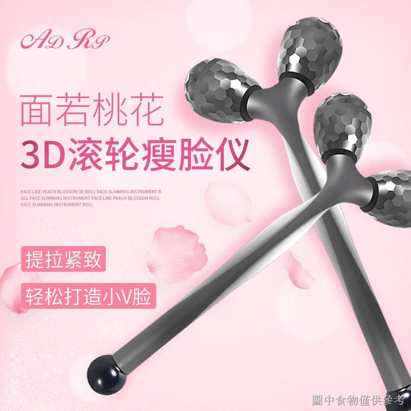 Dụng Cụ Bóng Lăn Mát Xa Nâng Cơ Mặt 3D Tạo Cằm Chữ V Tiện Dụng