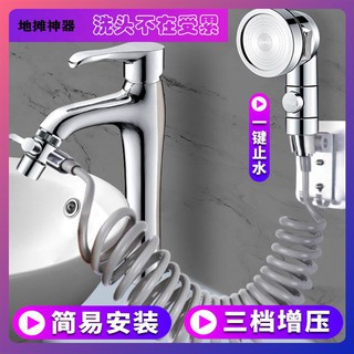 Bộ Vòi Hoa Sen Mở Rộng Vòi Hoa Sen Gội Đầu Dạng Ấn 1