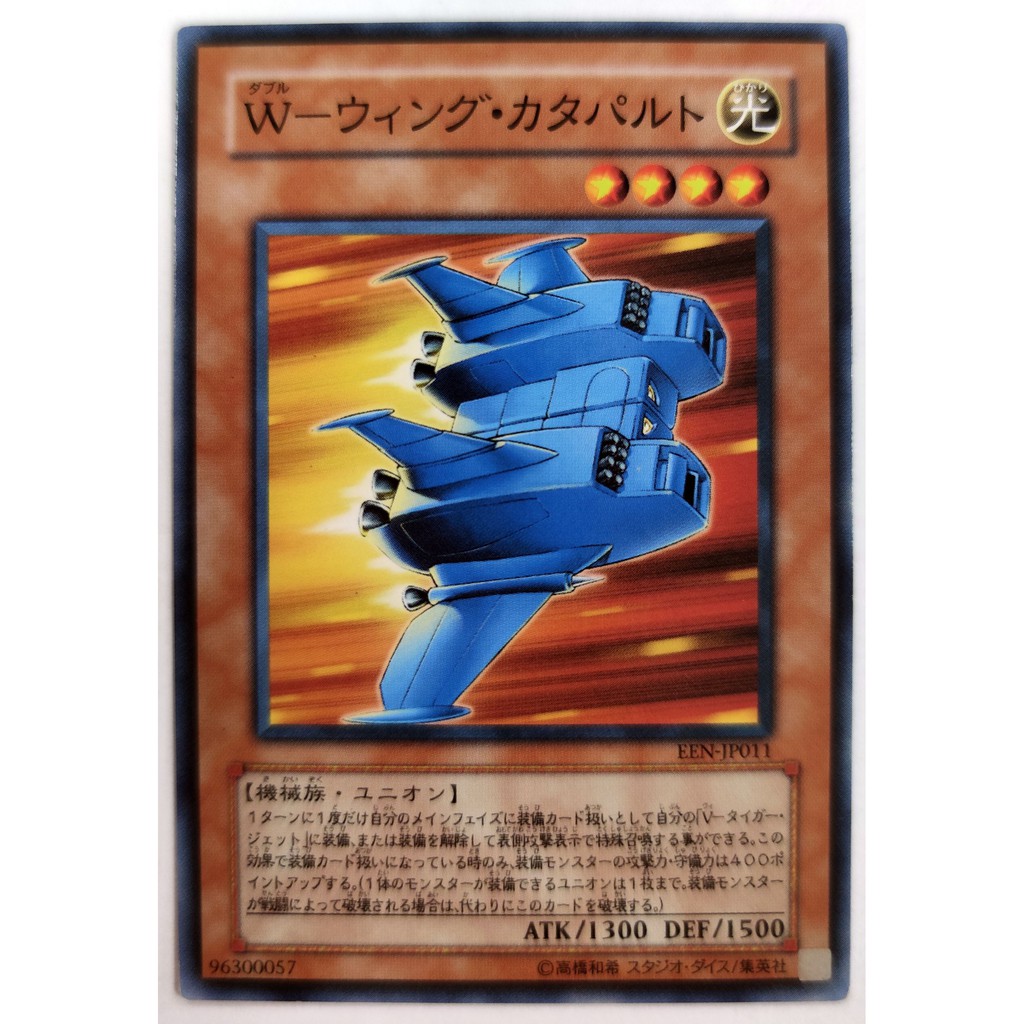 [Thẻ Yugioh] W-Wing Catapult |JP| Common (GX)