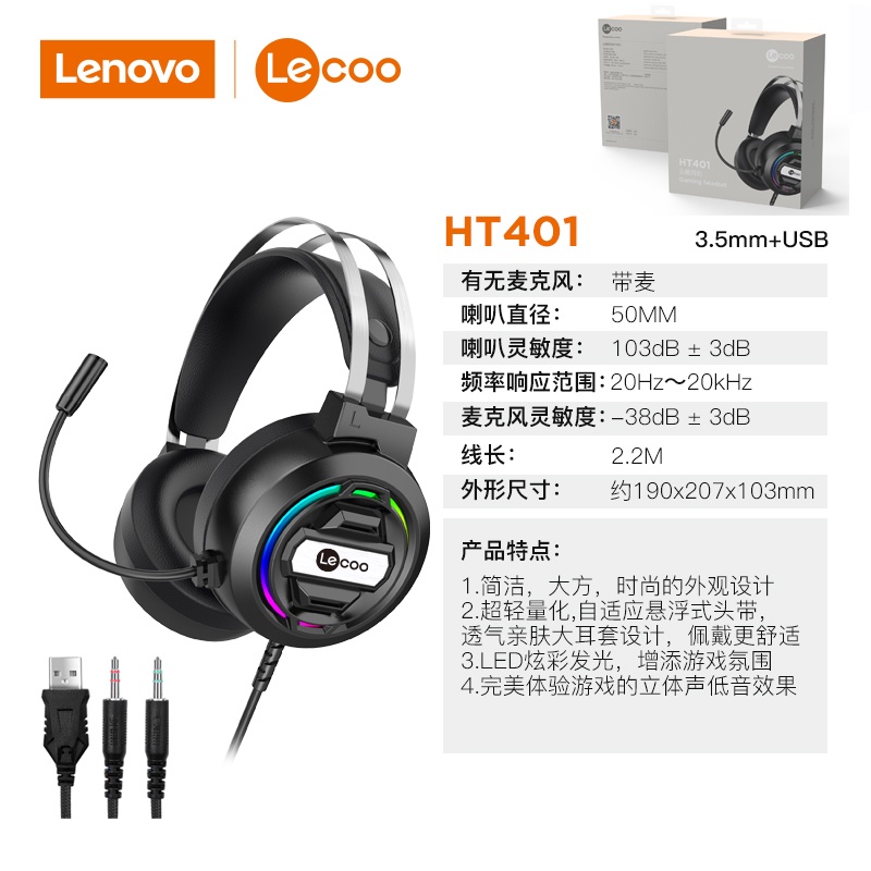 TAI NGHE MÁY TÍNH CHỤP TAI LECOO HT401 LED