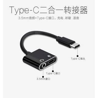 [ HCM ] Cáp Chuyển Type C ra 2 Đầu ( Sạc Và Jack 3.5mm)