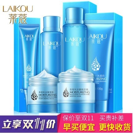 Combo sản phẩm cấp nước dưỡng ẩm Laikou (chọn phân loại)