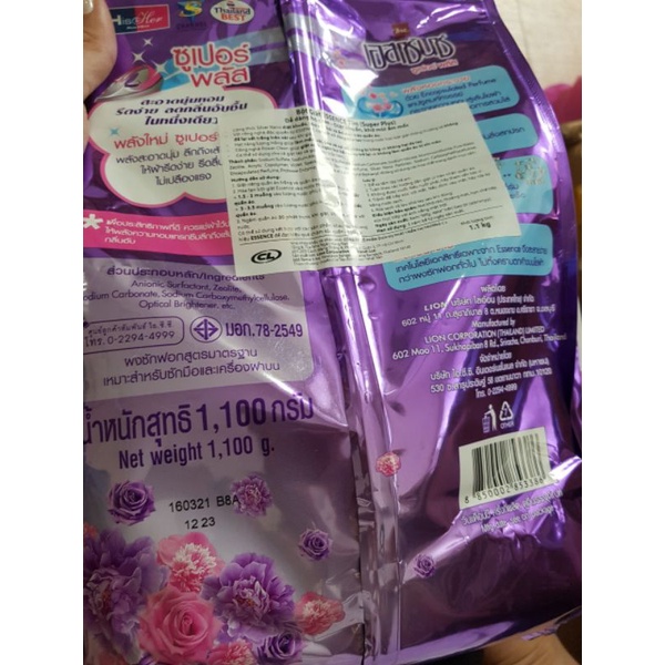 Bột giặt thái lan Essence, 1,1