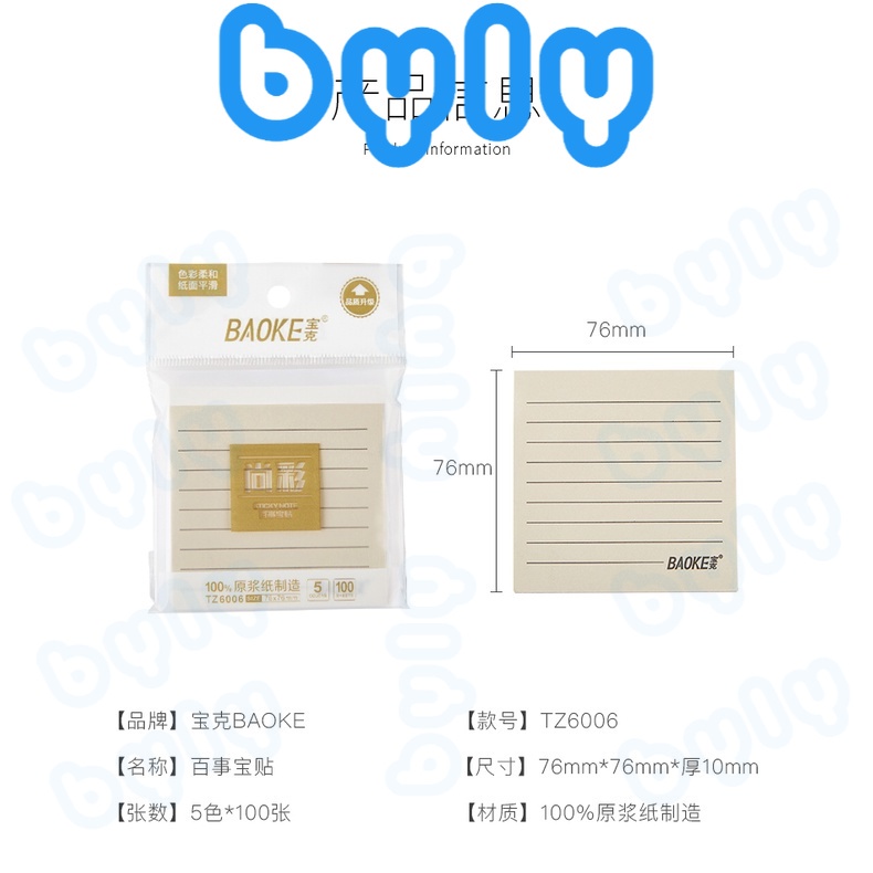 Sticky Note 4 màu pastel - macaron có dòng kẻ 100 tờ Baoke TZ6000 - TZ6006 - ByLy Store