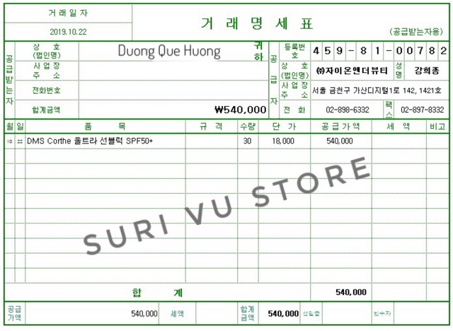 [ BILL CHÍNH HÃNG DMS] PHẤN NƯỚC CORTHE TONE 21