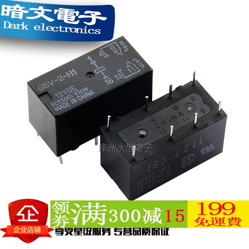 Rơ Le 8 Pin g5v-2 g5v-2-h1-5v 12v 24v 5v / 12v / 24v