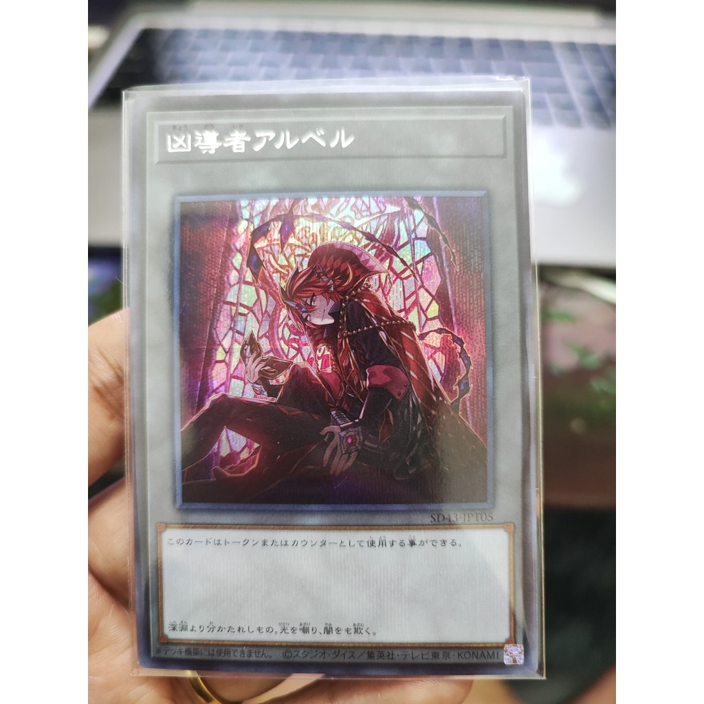 1 lá thẻ bài Token SD43-JPT05 Secret Rare Counter Aluber of the Wicked Dogma