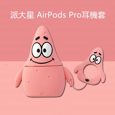 Vỏ Bảo Vệ Hộp Đựng Tai Nghe Airpods 1 / 2 Hình Ngôi Sao Xinh Xắn