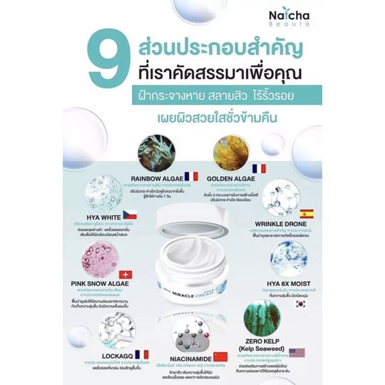 🇹🇭🇹🇭Tiết kiệm hơn với Set Combo NATCHA: Sẻum+Cream dưỡng da+Cream chống nắng Sun block daily+Xà phòng dưỡng da:By Natcha | BigBuy360 - bigbuy360.vn