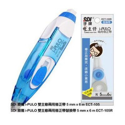 Băng xóa Correction Tape SDI i-Pulo ECT-104-105