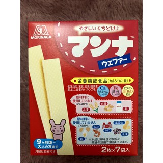 Bánh xốp Morinaga cho bé 9m+/ có tem phụ (date T1/22)