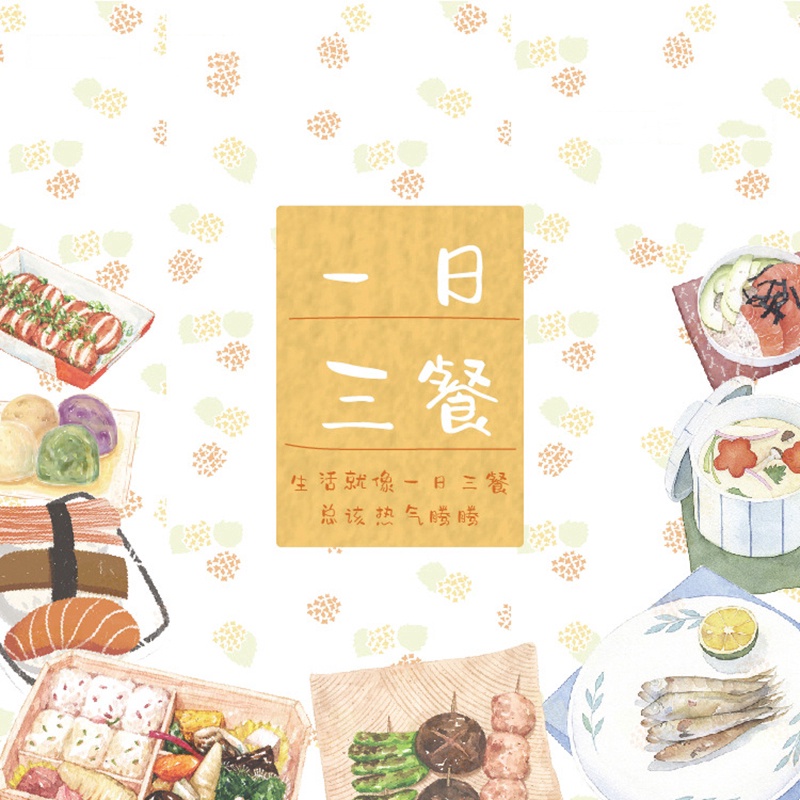 Set 46 Miếng Dán Trang Trí Sổ Tay/Nhật Ký Hình Thức Ăn Yummy DIY