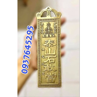 Thái sơn thạch cảm đương