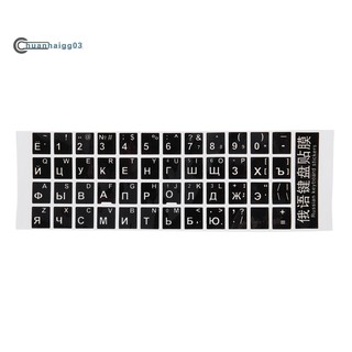 Nhãn Dán Bàn Phím Laptop Chữ Tiếng Nga