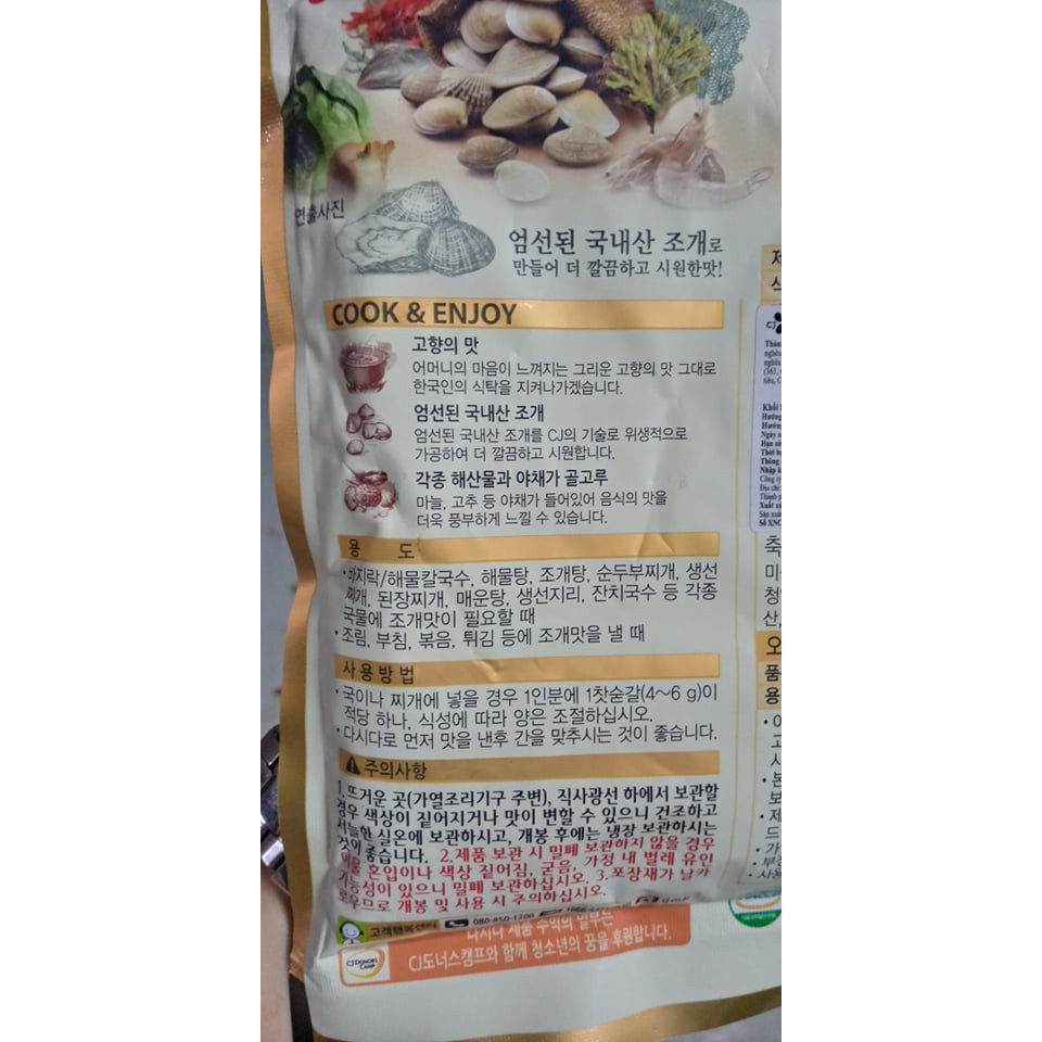 Bột nêm ngao, hạt nêm ngao 300g Hàn Quốc - 조개 다시다