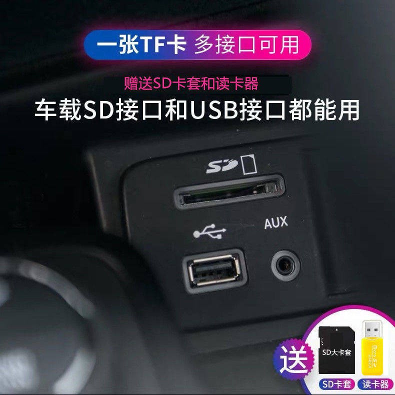 Xe, tải, thẻ nhớ MP3 Thẻ nhớ 4G32G16G Máy ghi âm tốc độ cao, Thẻ TF SD | BigBuy360 - bigbuy360.vn