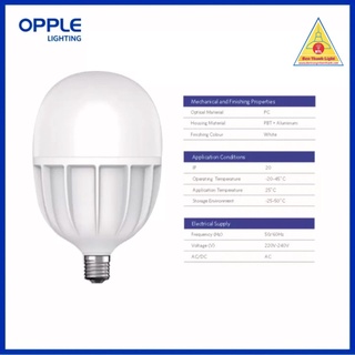 Bóng đèn led cao cấp opple eco save 1 high power bulb e27 20w - chính hãng