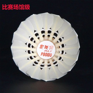Mua một Tặng một aolinte chính hãng 12 Con Ngỗng cầu lông chơi chống lại vua không phải là xấu trò chơi Đào tạo với bóng