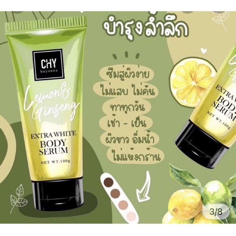 CHY hoyonna lemon Ginseng Serum