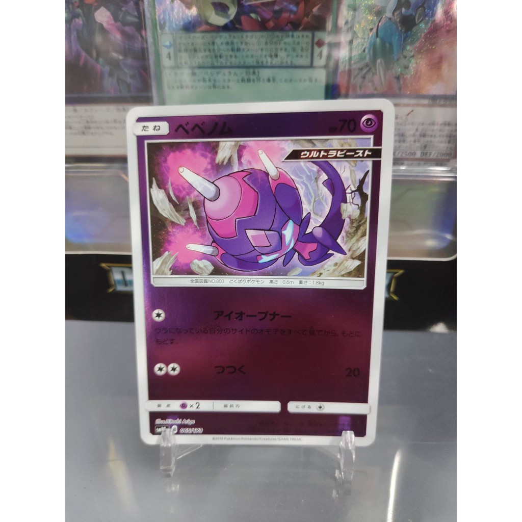 [ Dưa Hấu Yugioh ] Lá bài thẻ bài Pokemon Poipole