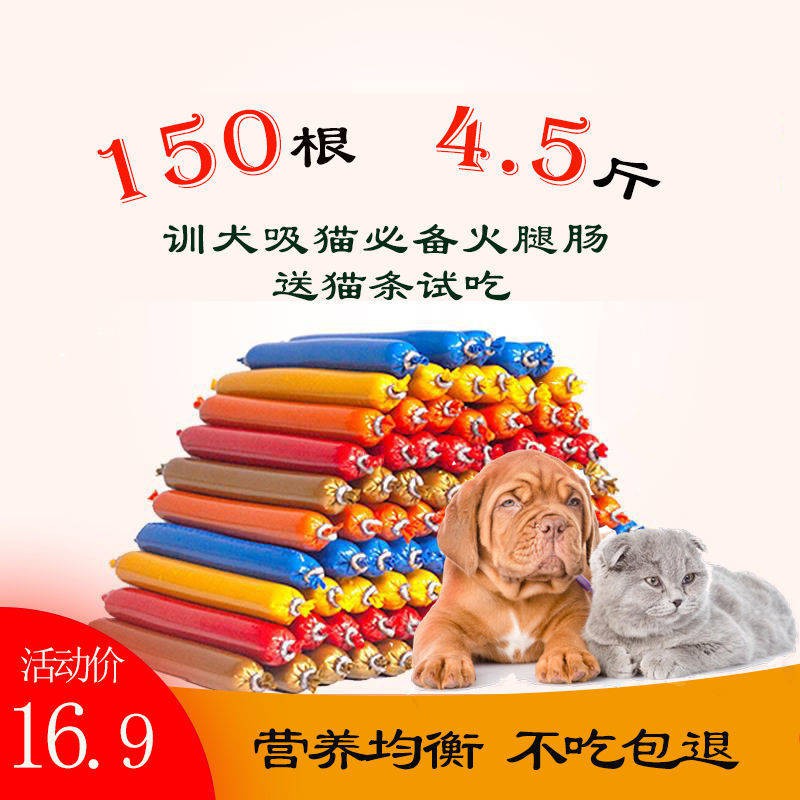 Dog Ham Xúc xích Pet Snacks Xúc xích Gold Mao Teddy Dog Grain Pet Đồ dùng ít muối Mèo Mèo Snack 50