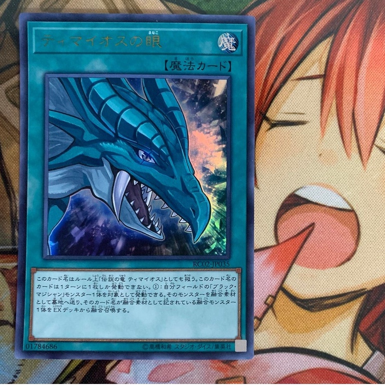 The Eye of Timaeus - Ultra Rare - RC02-JP035 - Thẻ bài Yugioh