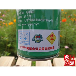 KEO XỊT DÁN XỐP - MÚT TIÊU ÂM