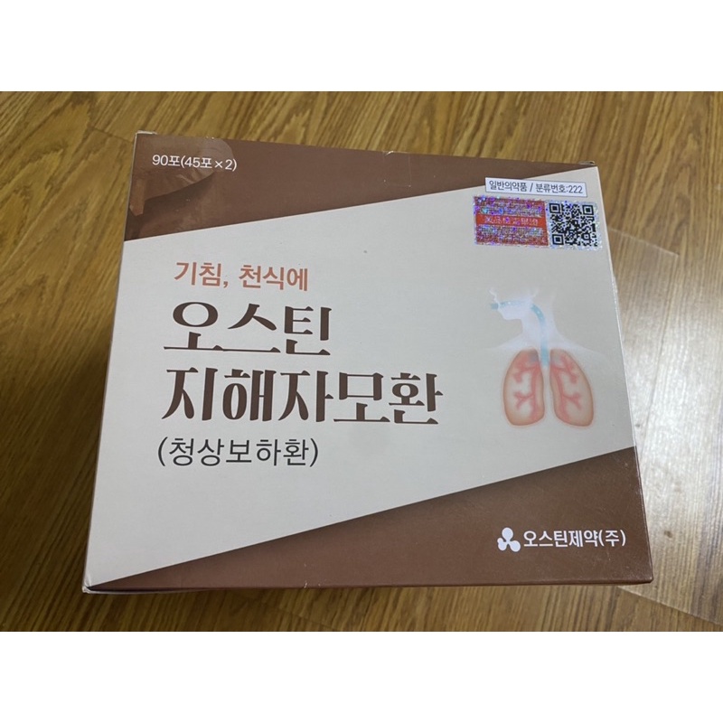 Viên Uống Bổ Phổi Korea được cấp chứng nhận KGMB của Korea.