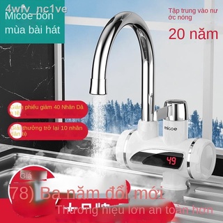 [VIP]◎♈☁Vòi nước nóng điện Four Seasons Muge làm nhanh hệ thống sưởi ấm tức thì kho báu nhà bếp băng qua máy nhiệt