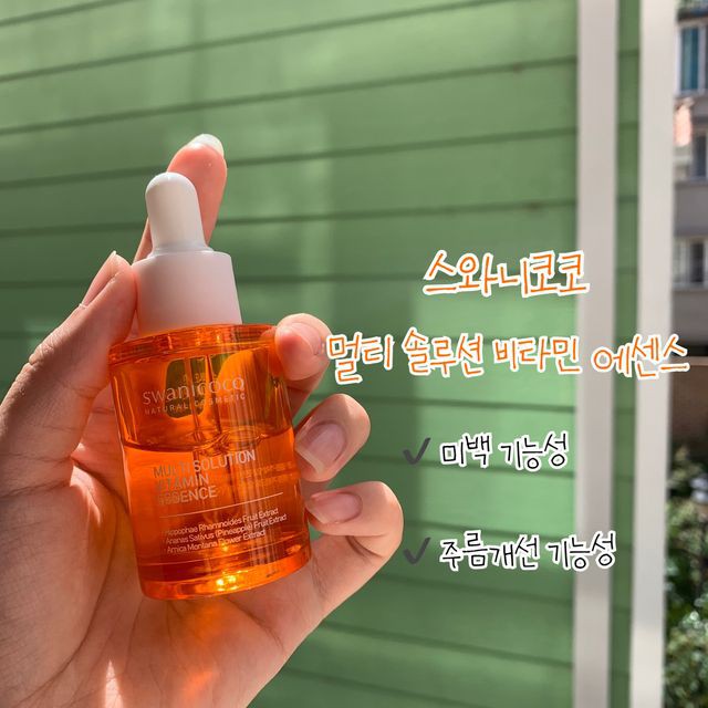 [MẪU MỚI] TINH CHẤT DƯỠNG TRẮNG DA Swanicoco Multi Solution Vitamin Essence | BigBuy360 - bigbuy360.vn
