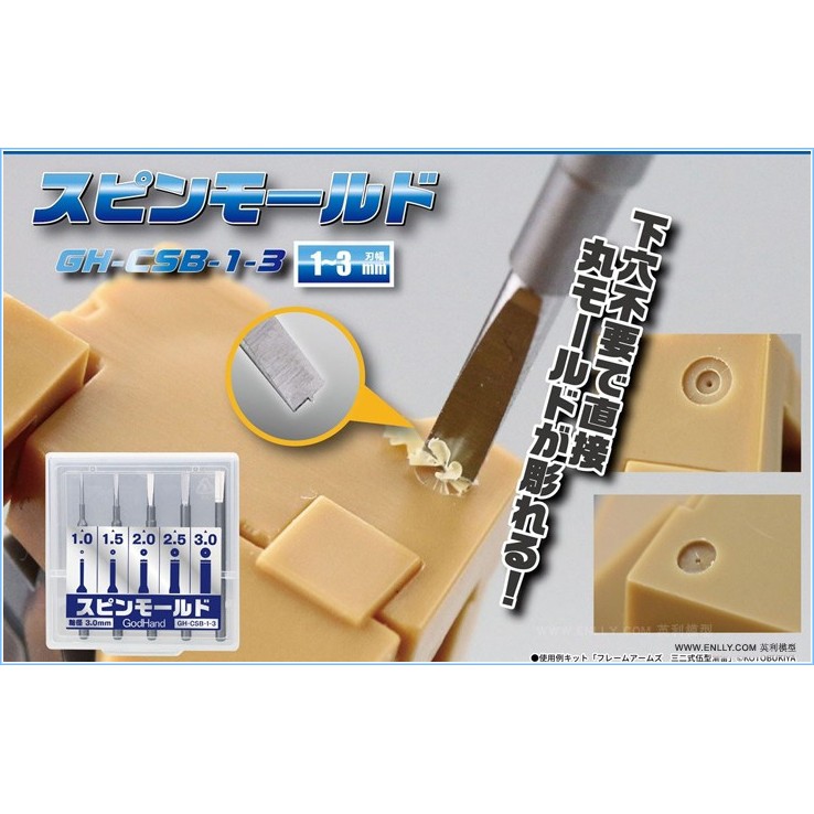 Dụng cụ mô hình đầu khoan tạo lỗ tròn GH-SB-1-3 GH-CSB-1-3 GODHAND flat bottom drill set tool hobby