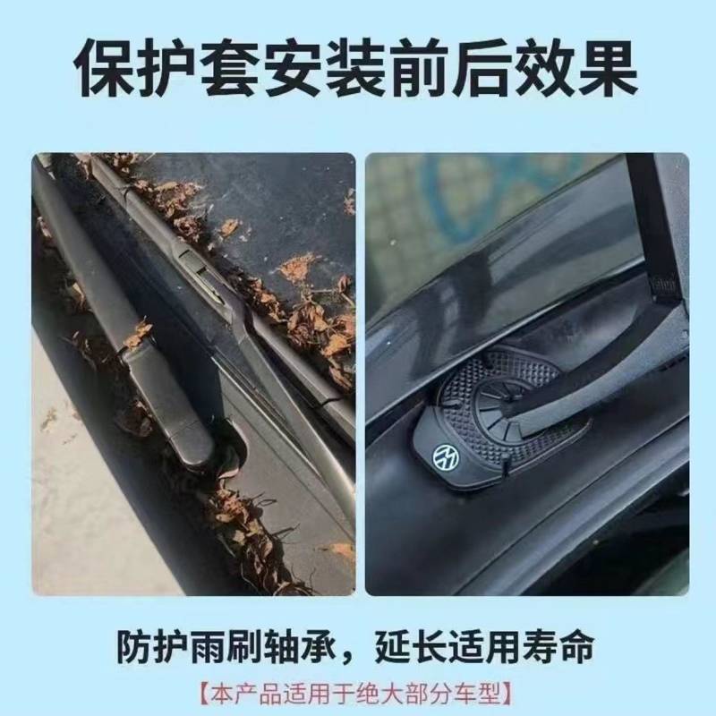 Car Wiper Hole Protective Cover Wiper Dustproof Anti-Hole Plug Silica Gel Pad Dust Cover Anti-Leaf Protective Cover car accessories xmMU