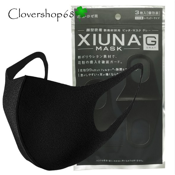 Set 3 Chiếc Khẩu Trang Kháng Khuẩn Pitta Mask Nhật Bản | BigBuy360 - bigbuy360.vn