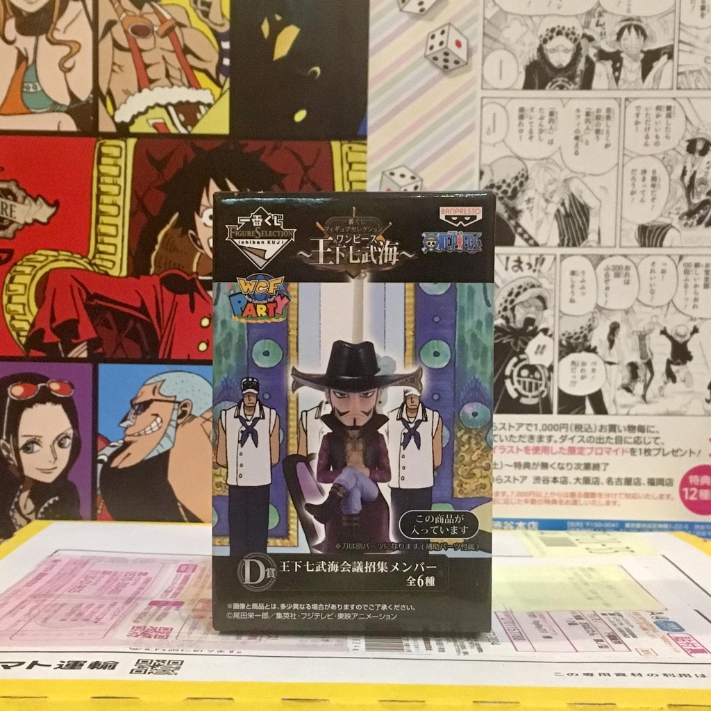 WCF one piece Hawk Eyes Mihawk Tea Set Party Ichiban Kuji Draw D Japan