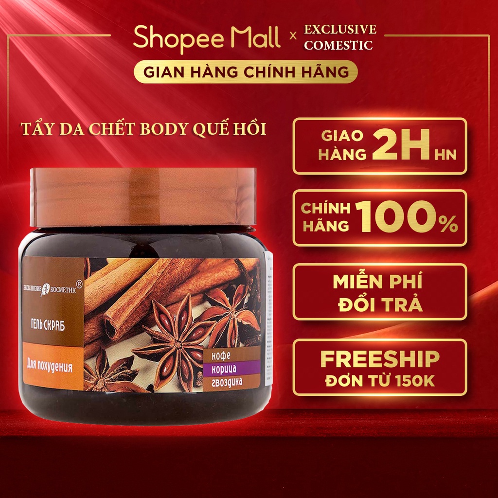 Tẩy Tế Bào Chết Body Quế hồi & Cà phê Exclusive Cosmetic Coffee Cinnamon Cloves 380g