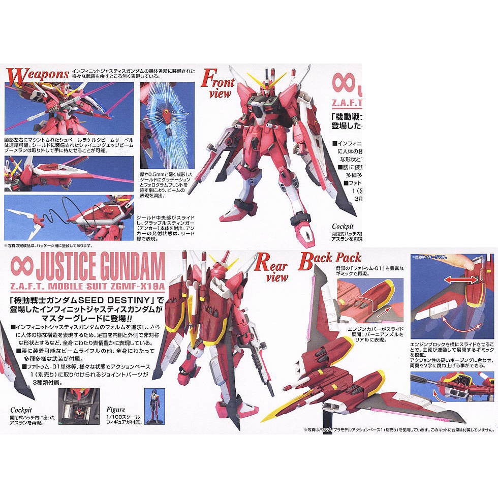 Bộ đồ chơi mô hình lắp ráp  MG 1/100 INFINITE JUSTICE GUNDAM