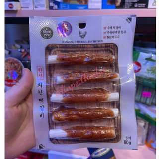 THỊT CUỘN THANH SỮA - SNACK BOWBOW CHO CHÓ 80G