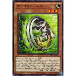 [ Zare Yugioh ] Lá bài thẻ bài DBGC-JP038 - Psychic Wheeleder - Normal Parallel Rare