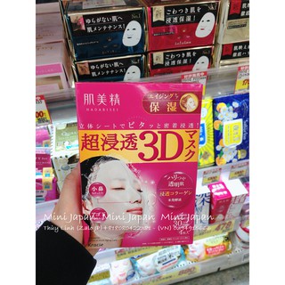 Mặt nạ Kanebo Kracie 3D Face Mask hộp 4 miếng [HÀNG ORDER 7-10 NGÀY] - NỘI ĐỊA NHẬT 100%