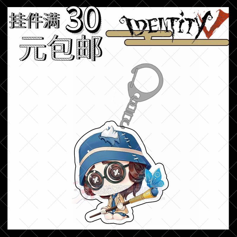 ( Mon - Mica trong acrylic ) Móc khóa Identity V Nhân cách thứ năm cute quà tặng xinh xắn dễ thương chibi anime