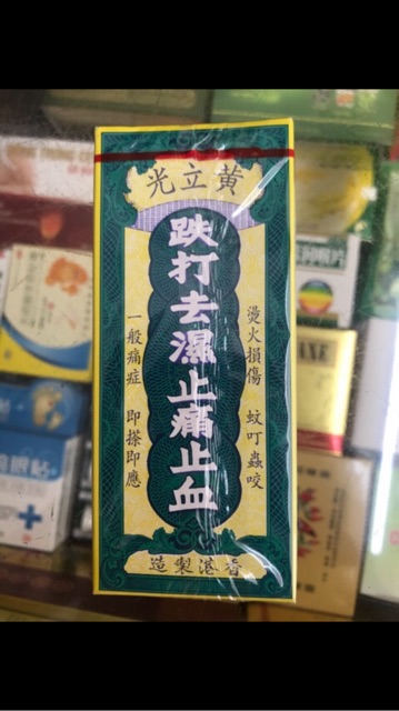 Dầu Huỳnh Lập Quang Hồng Kông
