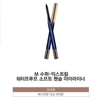 Chì kẻ mắt Missha Super Extreme Waterproof