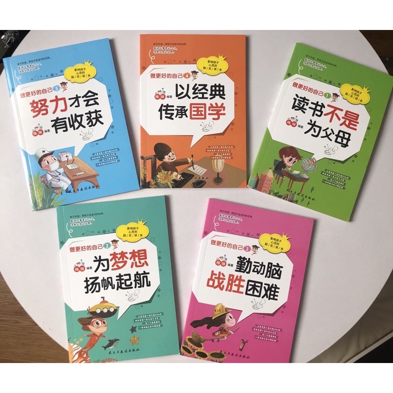 [Mã BMBAU50 giảm 7% đơn 99K] Combo 5 cuốn có pinyin nâng cao khả năng luyện đọc