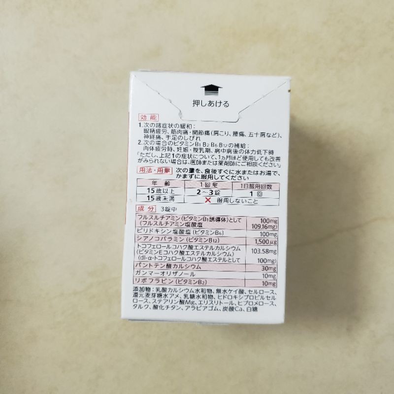 Đau vai gáy arinamin ex plus 120v