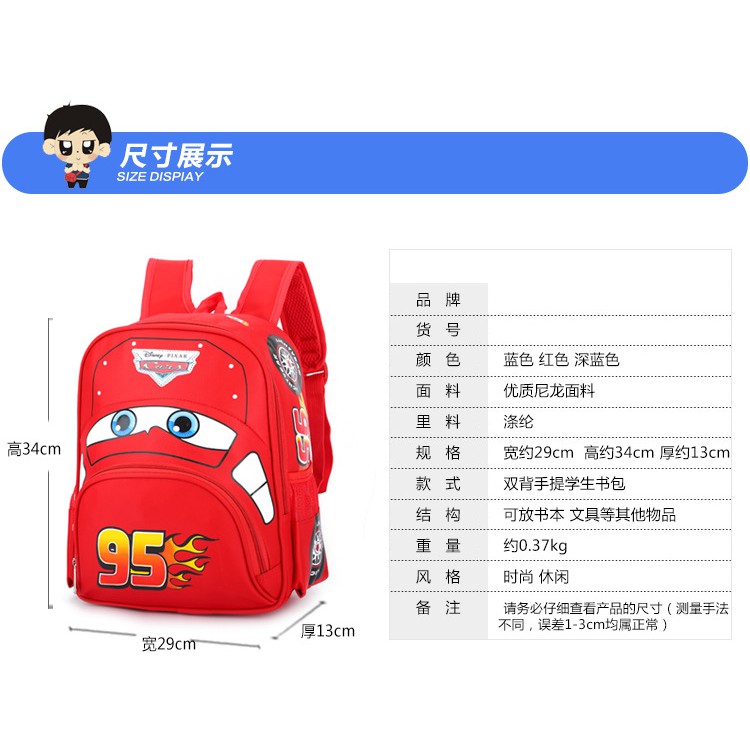 Balo mẫu giáo  cho bé trai 3 đến 6 tuổi hình ô tô E101
