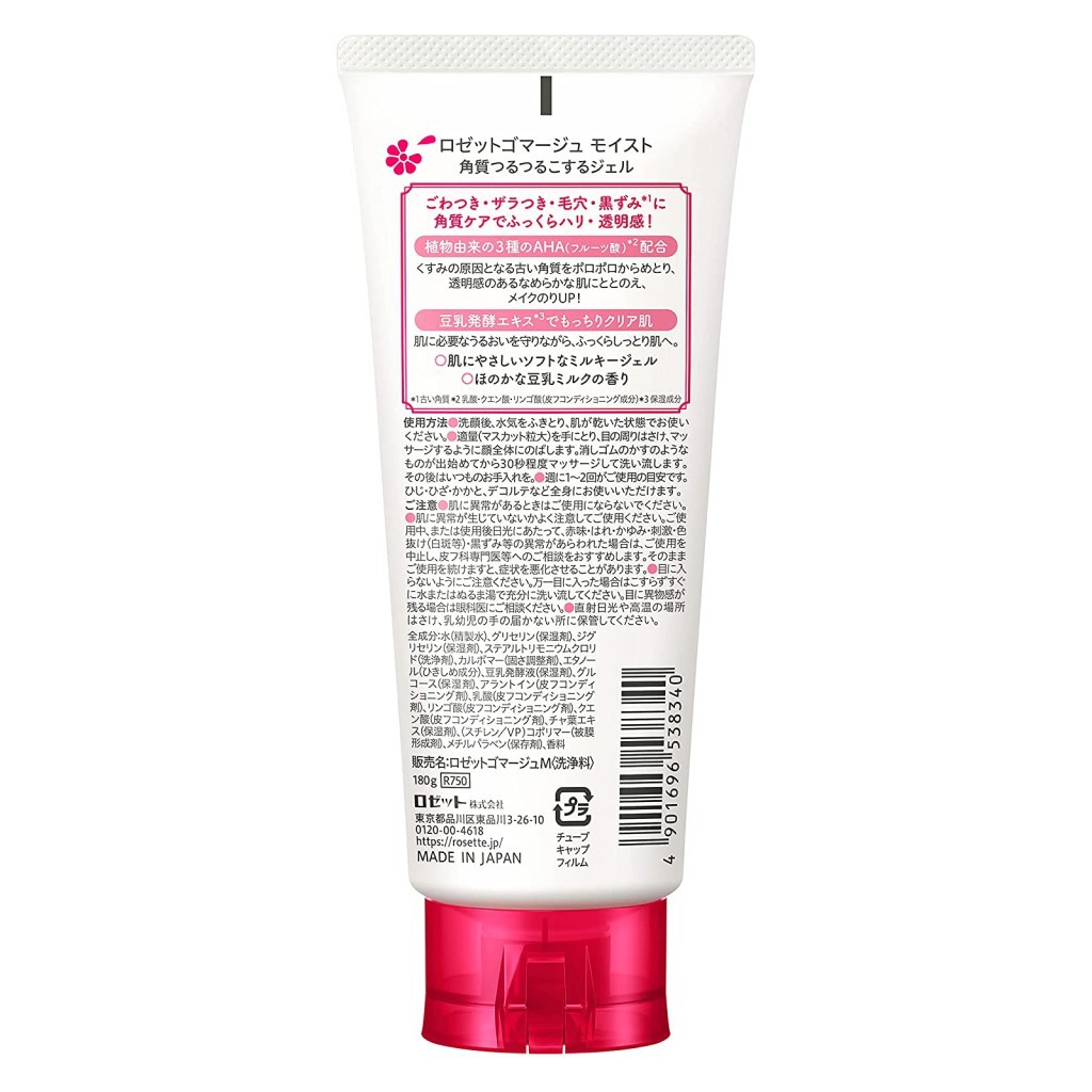 Tẩy Tế Bào Chết Rosette Gommage Peeling Gel Số 1 Cosme Nhật chiết xuất từ thiên nhiên 120g | BigBuy360 - bigbuy360.vn