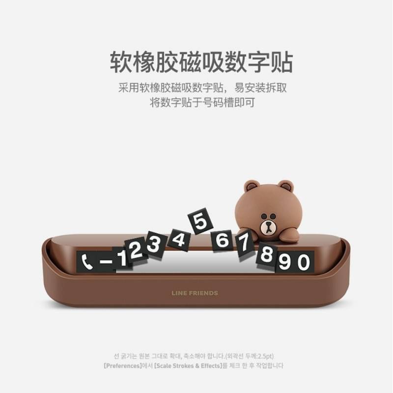 Line FRIENDS Bảng Ghi Số Điện Thoại Đậu Xe Tạm Thời Hình Gấu Nâu Hoạt Họa Đáng Yêu