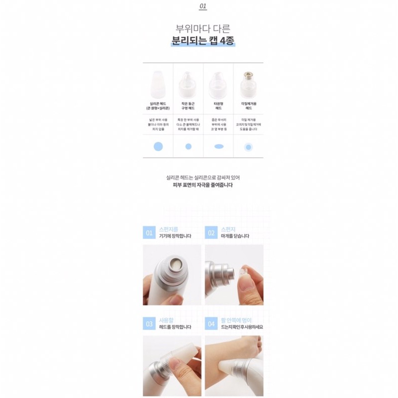 Máy hút mụn Beauty Suction