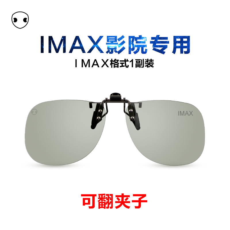 Bán nóng khung lớn 3d kính Clip Ba D phân cực HD imax cận thị mắt reald rạp chiếu phim nổi dành riêng