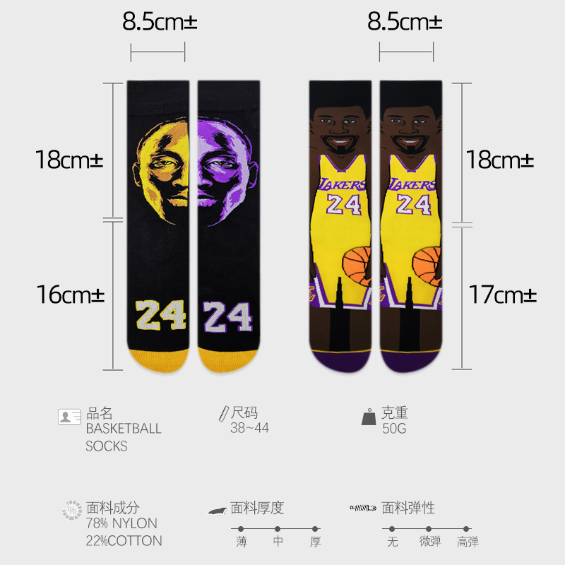 Greet Vớ Bóng Rổ Nba Lakers Kobe James Curry Durant Irving Cho Nam